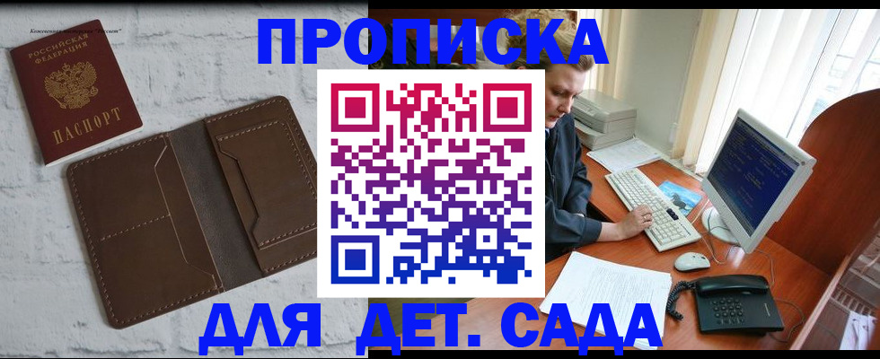 временная регистрация надежно в Белоозёрском