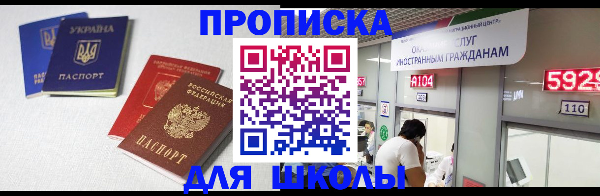 миграционный учет в Белоозёрском