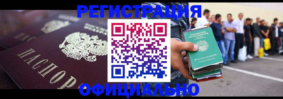 временная прописка в Белоозёрском