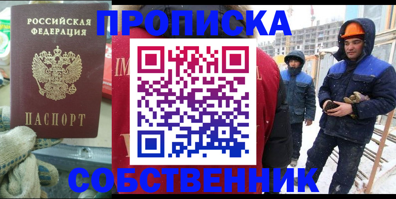 найти адрес прописки в Белоозёрском