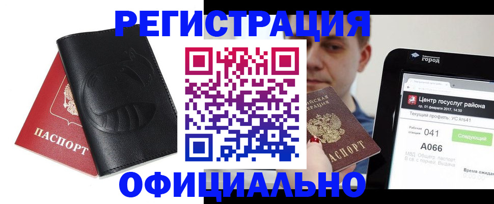 прописка гарантия в Белоозёрском