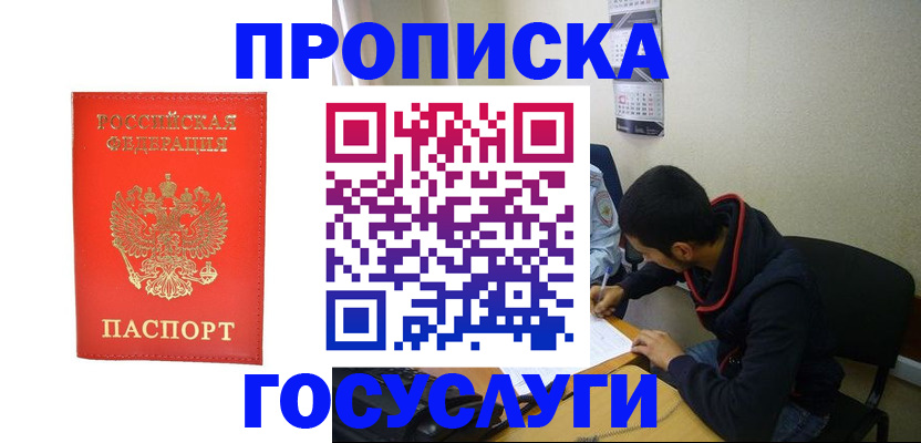 прописка для школы в Белоозёрском