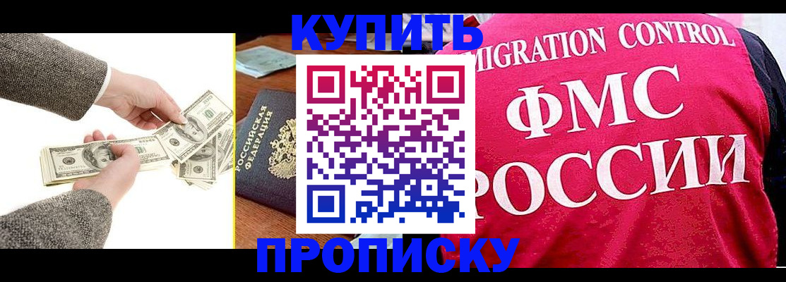 временная регистрация для школы в Белоозёрском