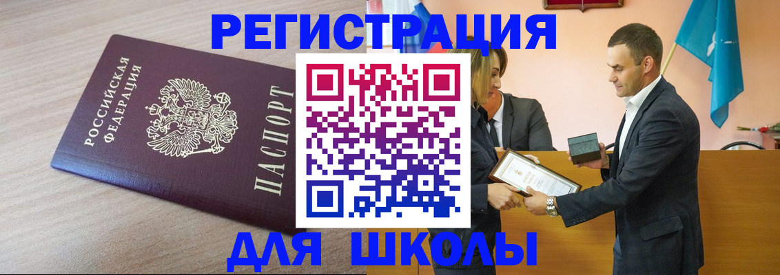 прописка гарантия в Белоозёрском